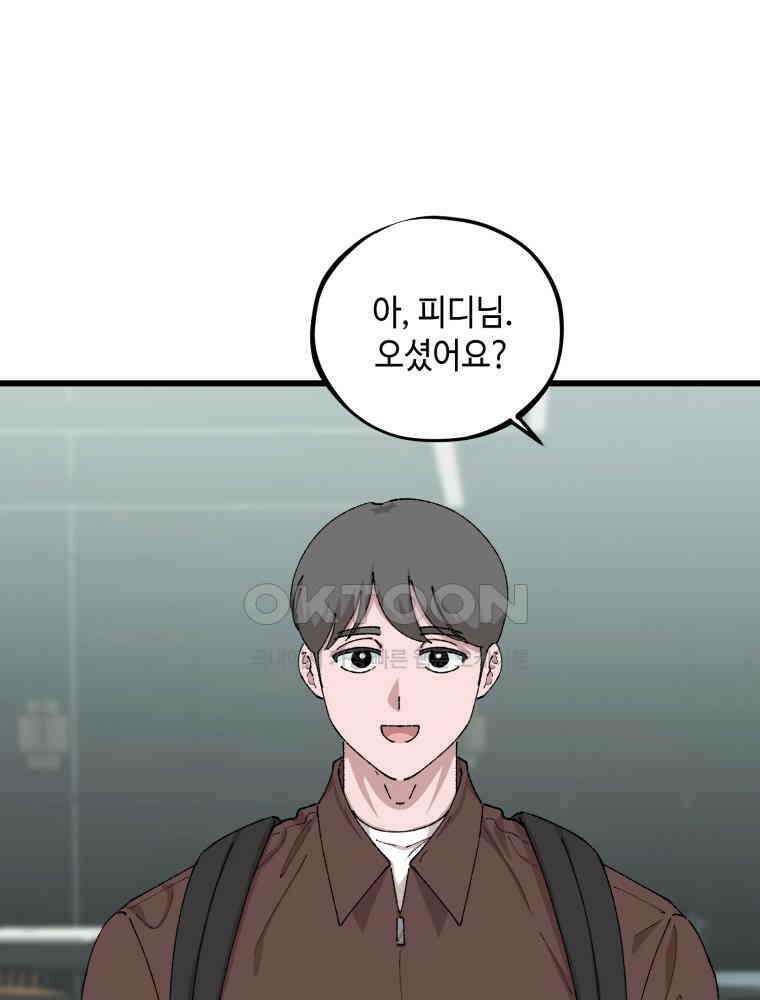 취업진담 48화 10