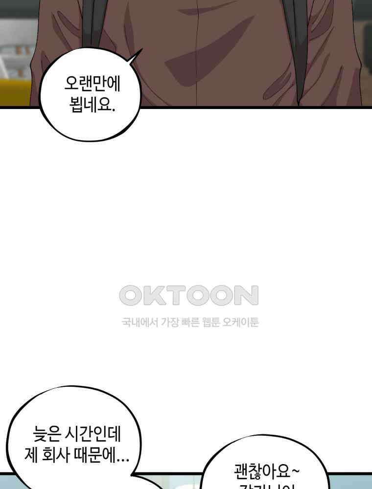 취업진담 48화 11