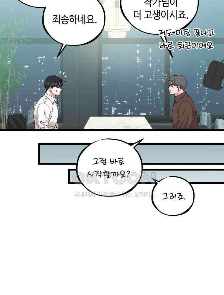 취업진담 48화 12