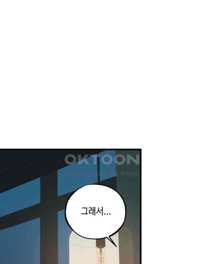취업진담 48화 13