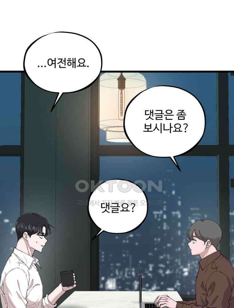 취업진담 48화 16