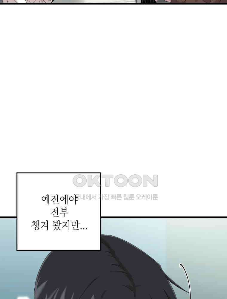 취업진담 48화 17