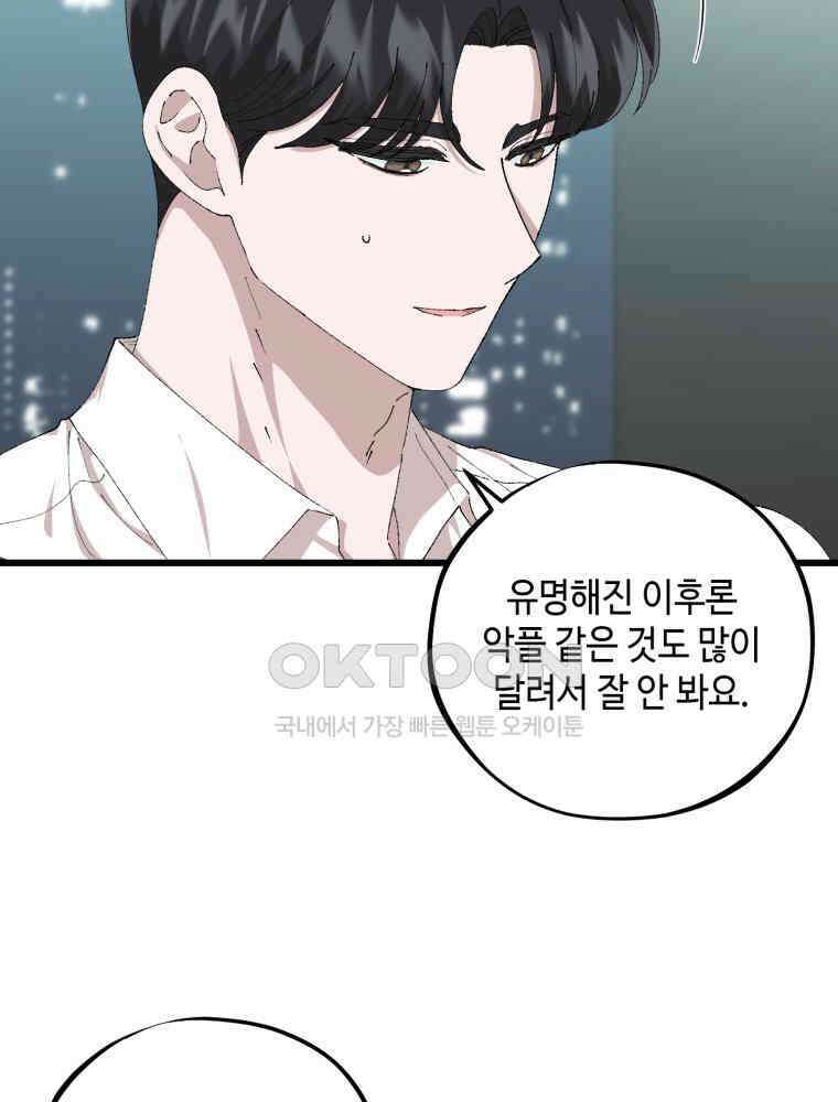 취업진담 48화 18