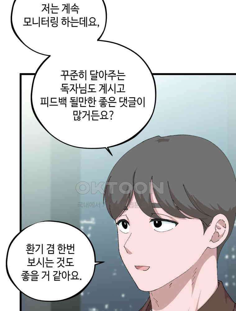 취업진담 48화 19