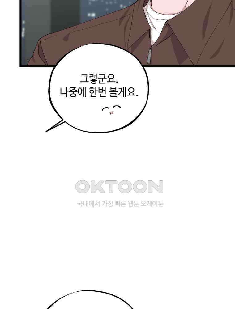 취업진담 48화 20