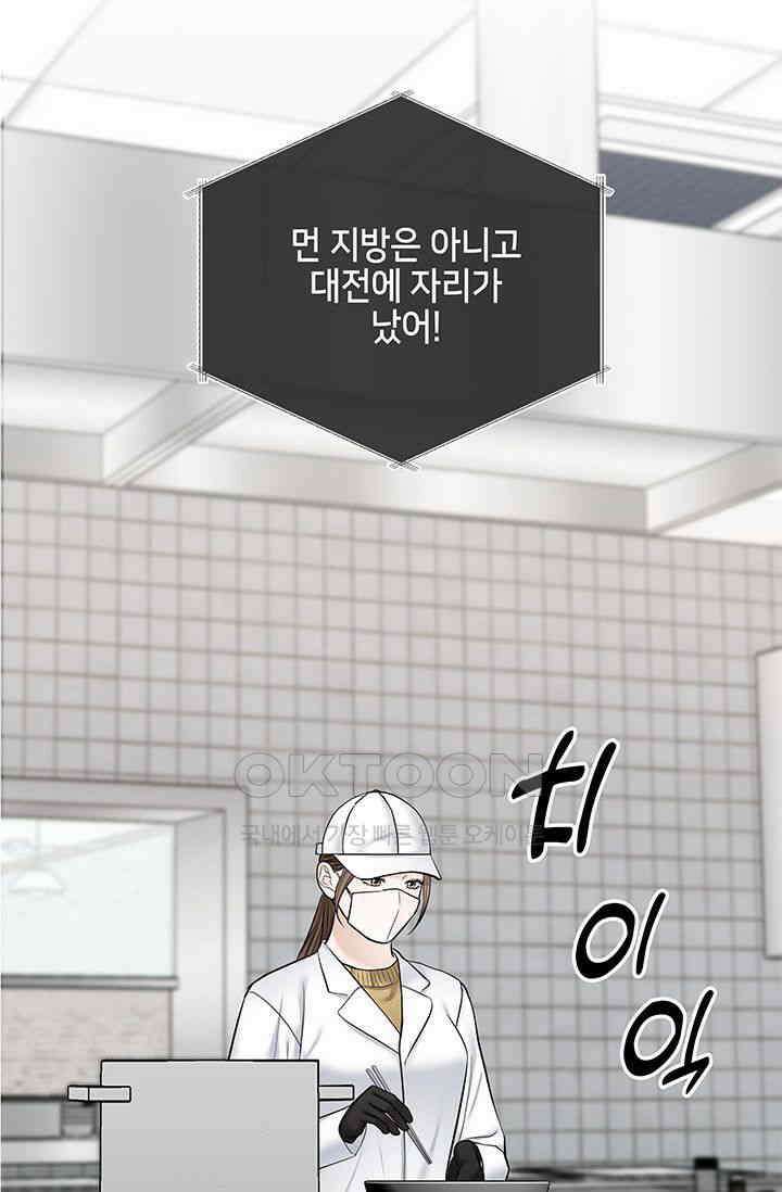 애타는 로맨스 52화 2