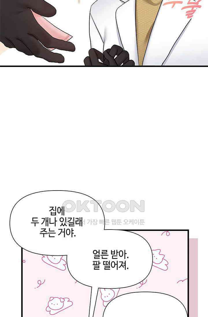 애타는 로맨스 52화 17