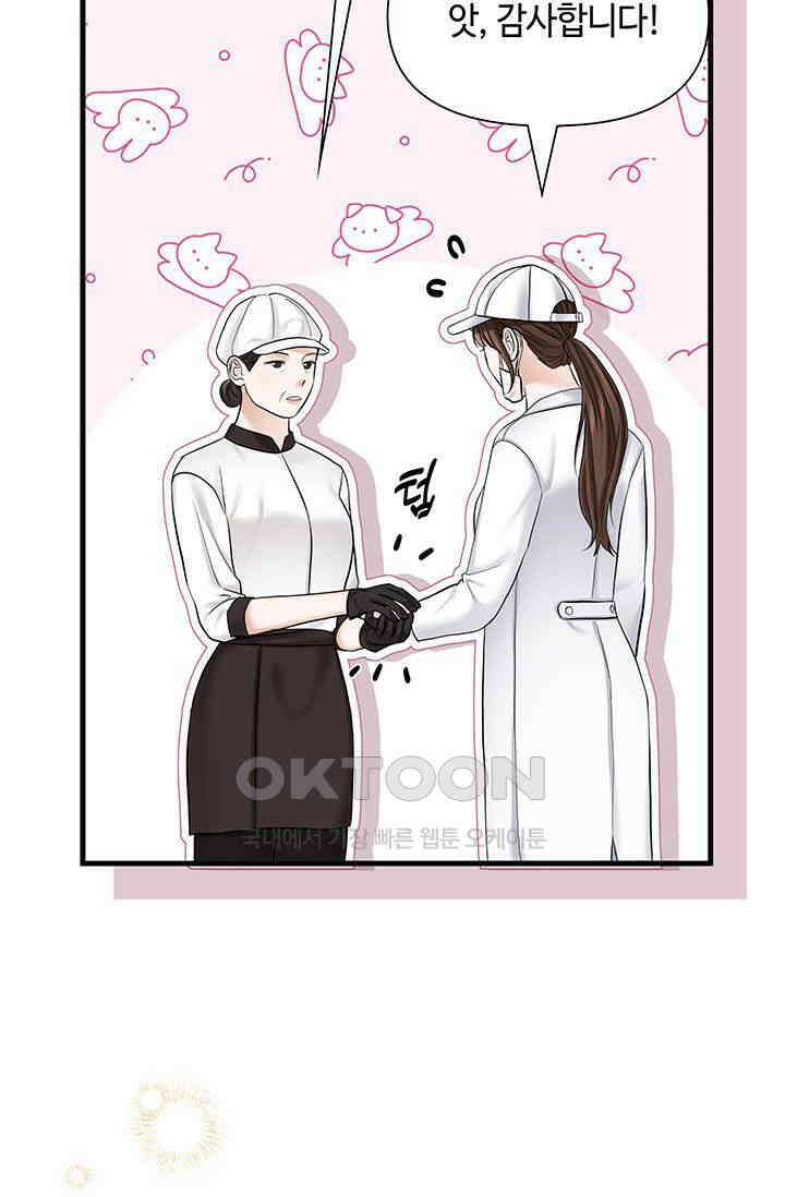 애타는 로맨스 52화 18