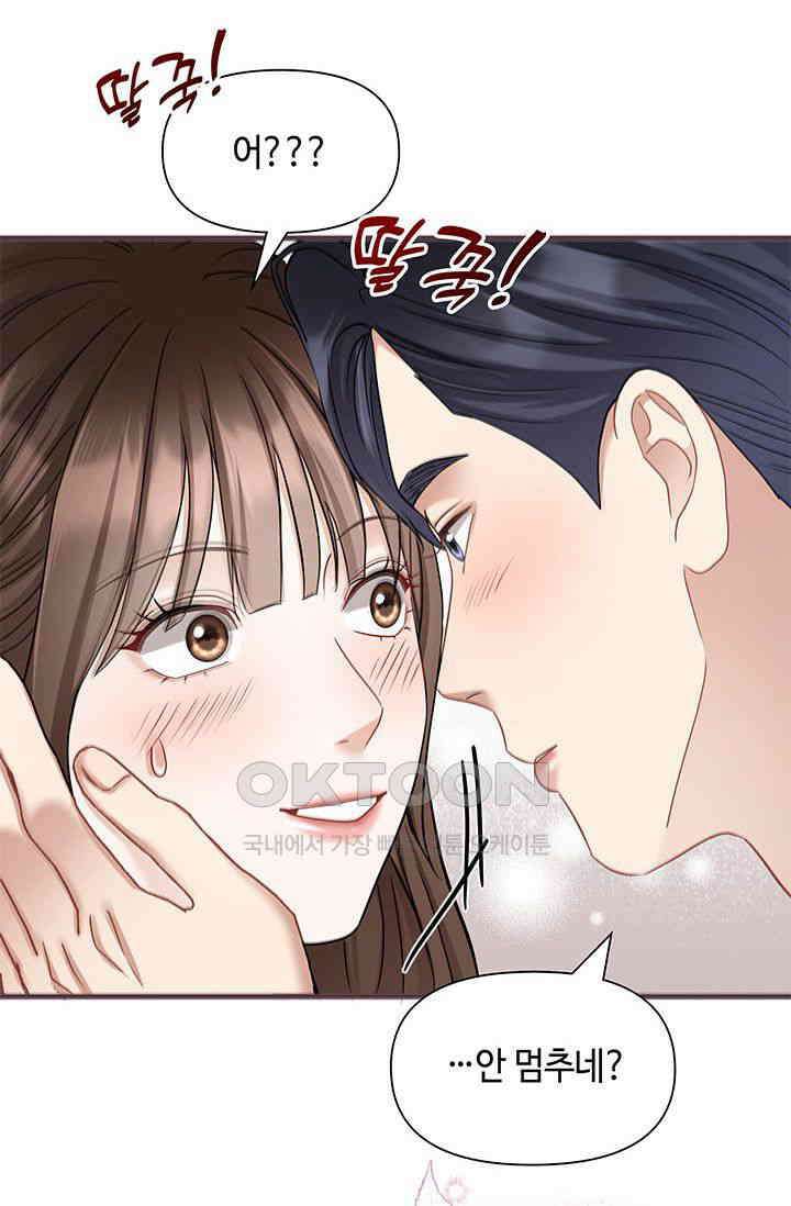 애타는 로맨스 54화 3
