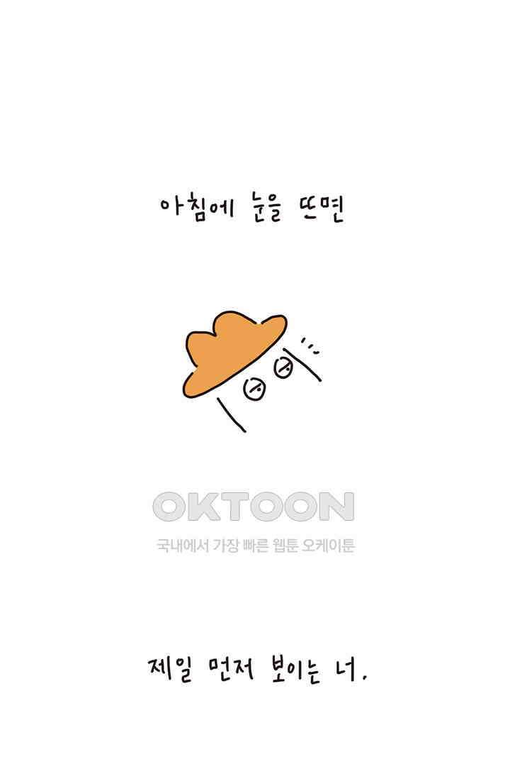 은동스+옹동스 은동스 177화． 침대 2