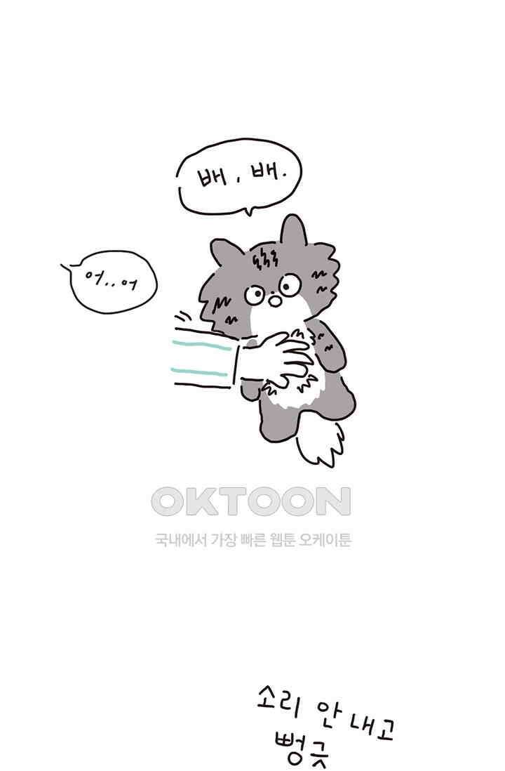 은동스+옹동스 은동스 177화． 침대 5
