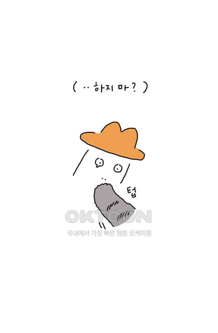은동스+옹동스 은동스 177화． 침대 8