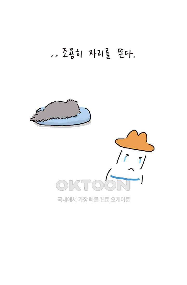 은동스+옹동스 은동스 182화． 나는 은동을 본다 8