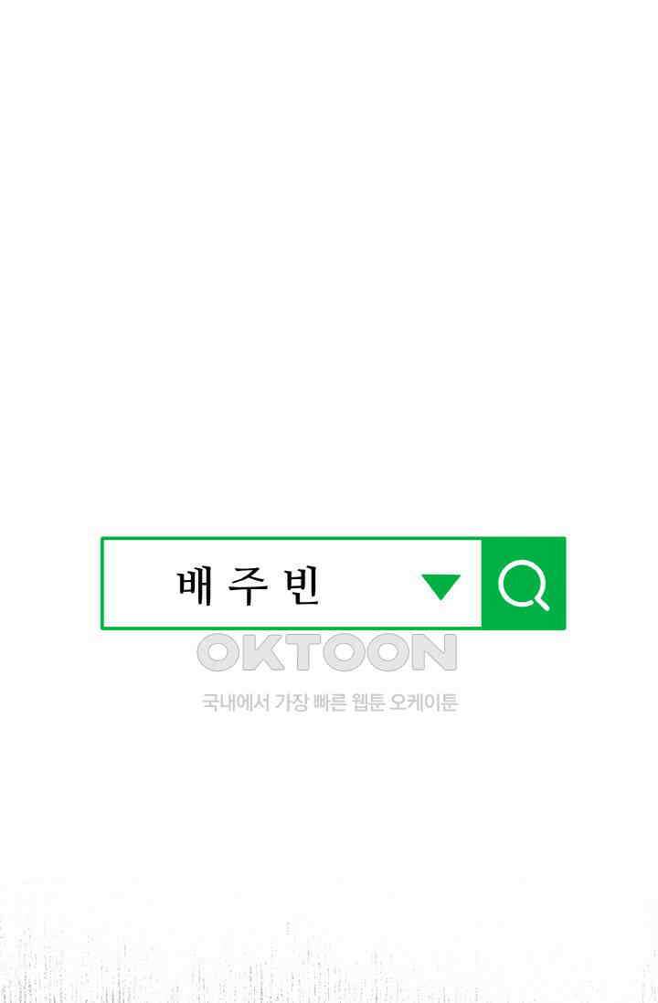 대체불가 키스신 2화 1