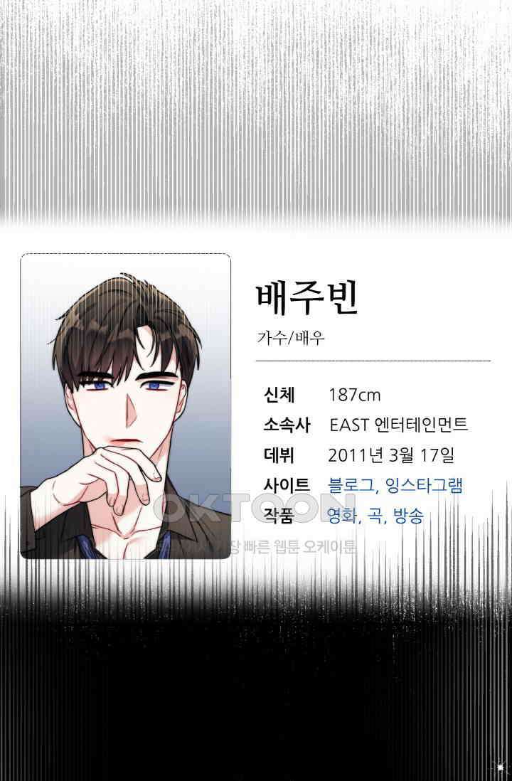 대체불가 키스신 2화 2