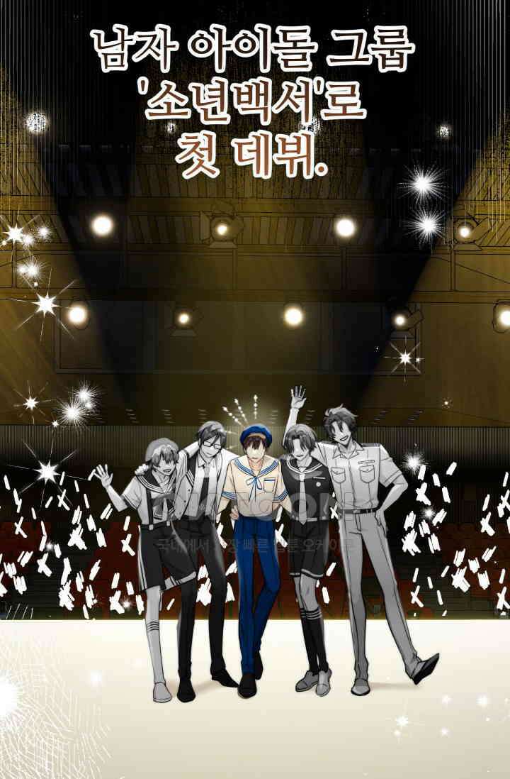 대체불가 키스신 2화 3