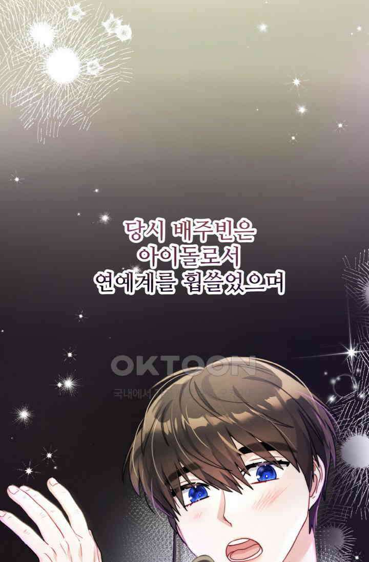 대체불가 키스신 2화 4