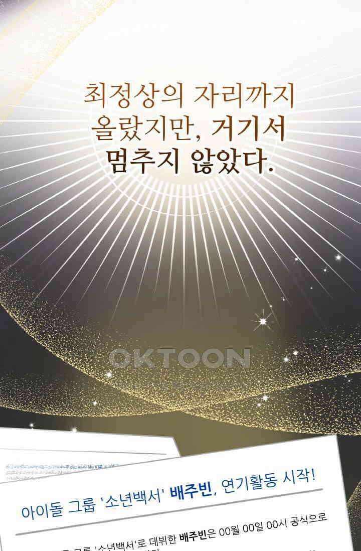 대체불가 키스신 2화 6