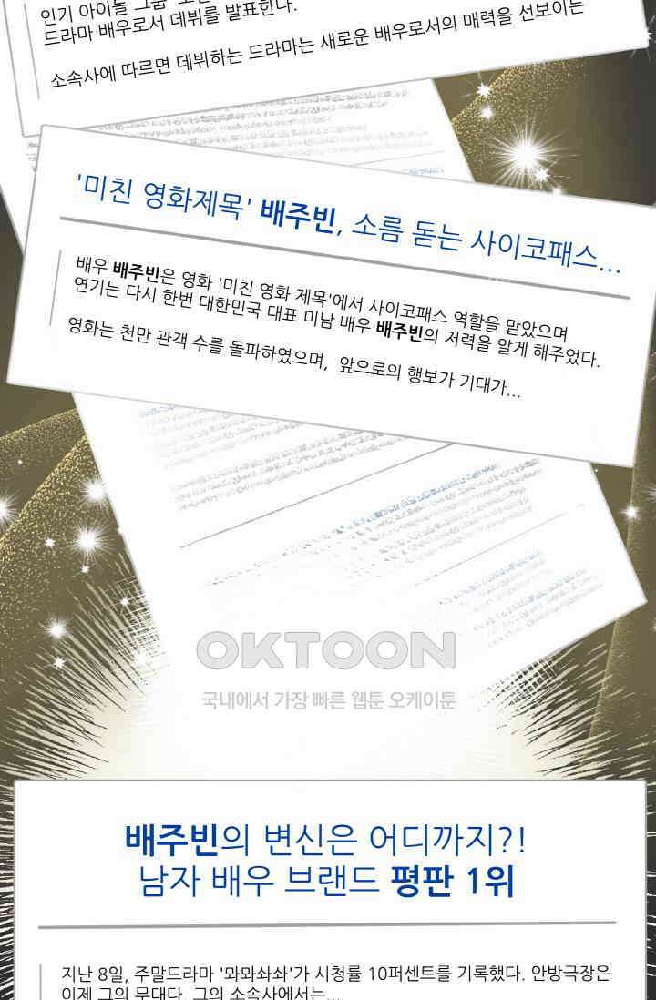 대체불가 키스신 2화 7