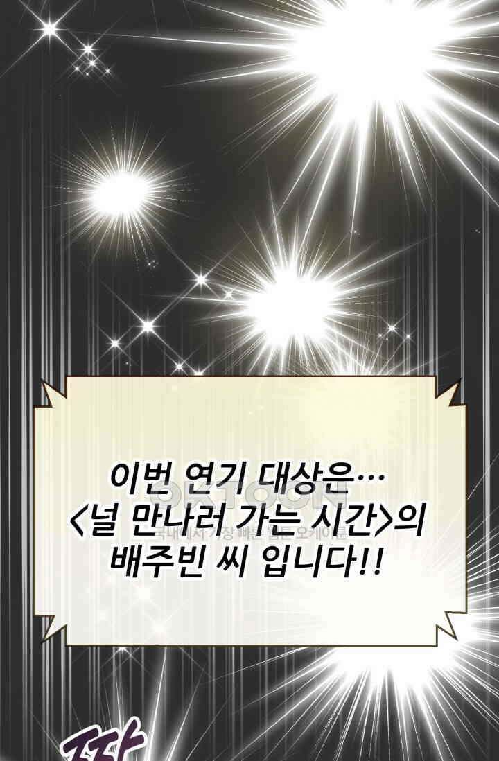 대체불가 키스신 2화 9