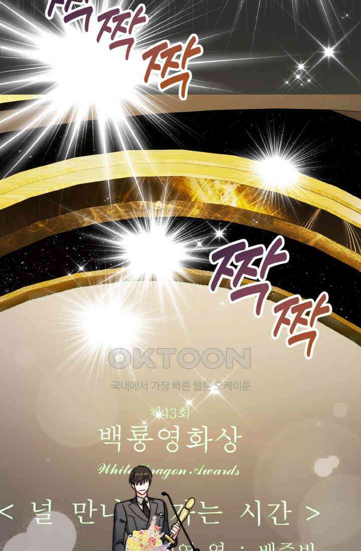 대체불가 키스신 2화 10