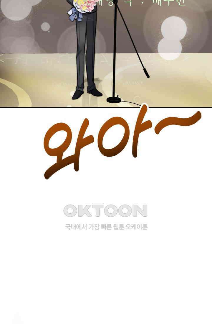 대체불가 키스신 2화 11
