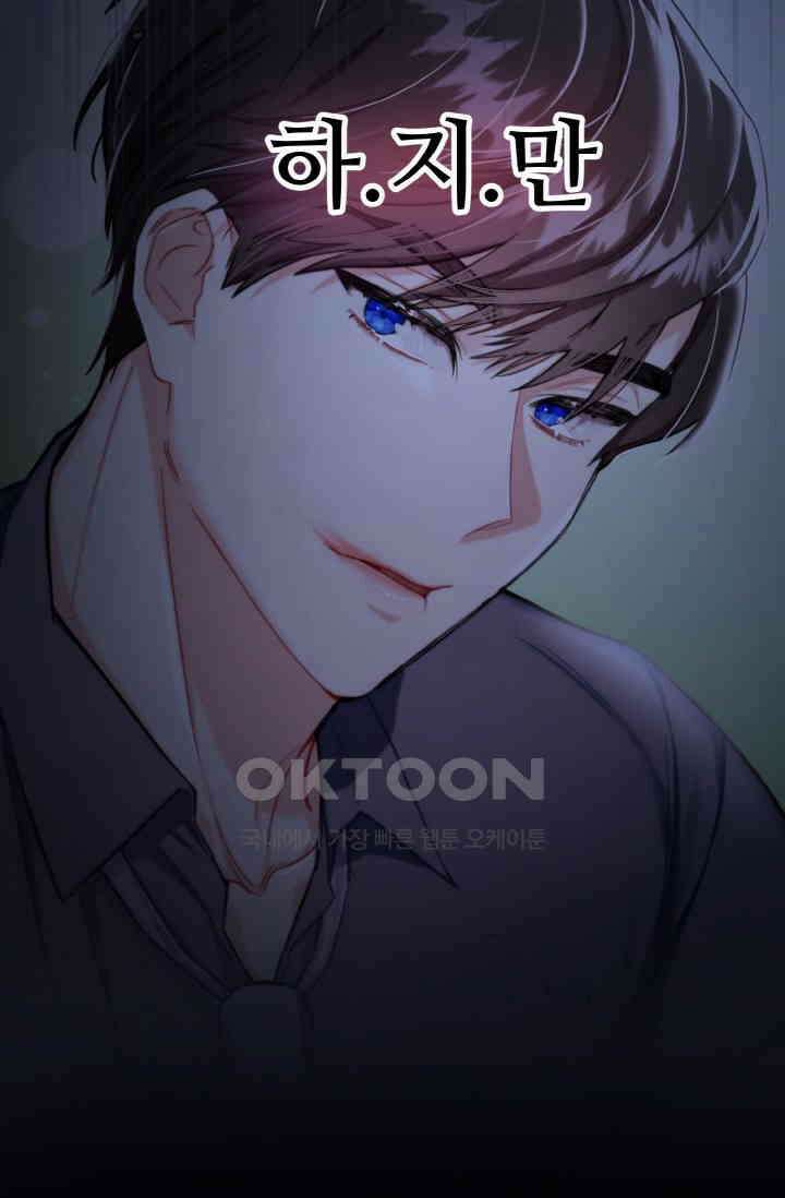 대체불가 키스신 2화 16