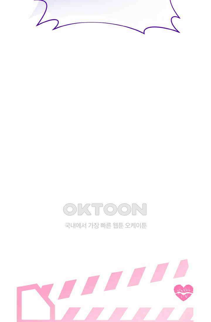 대체불가 키스신 2화 19