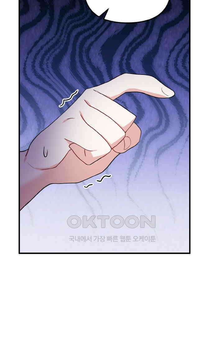 대체불가 키스신 2화 23