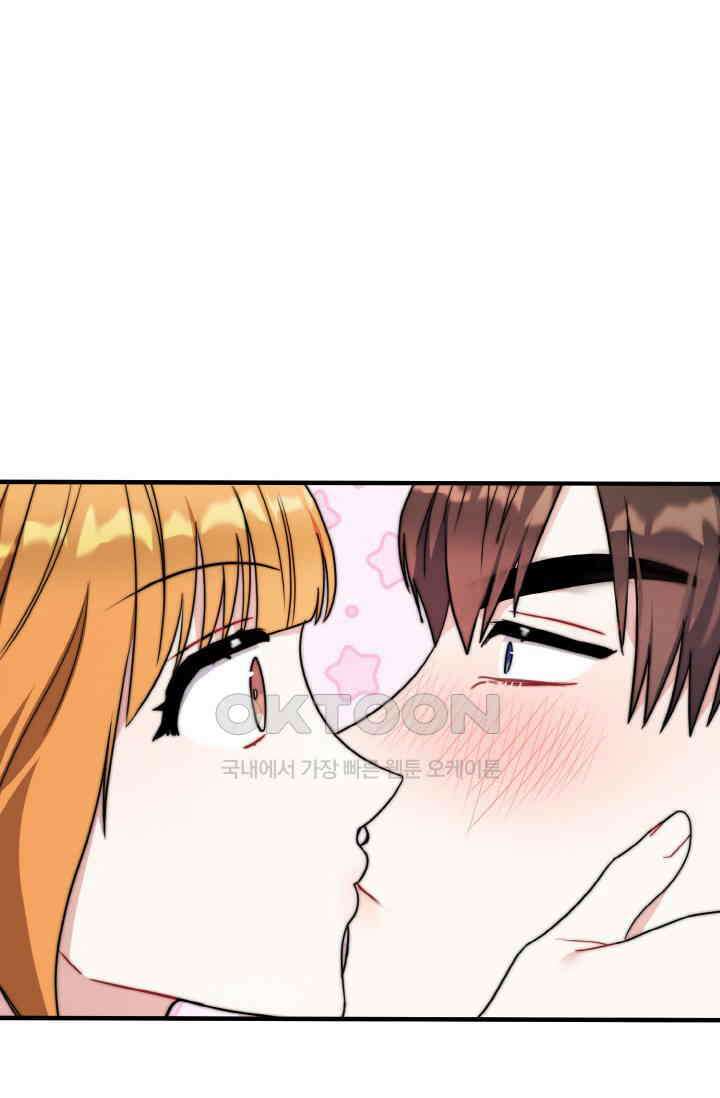 대체불가 키스신 5화 2