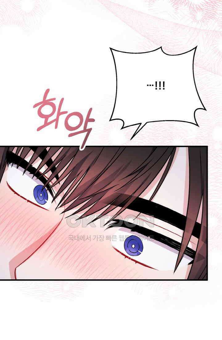 대체불가 키스신 5화 5