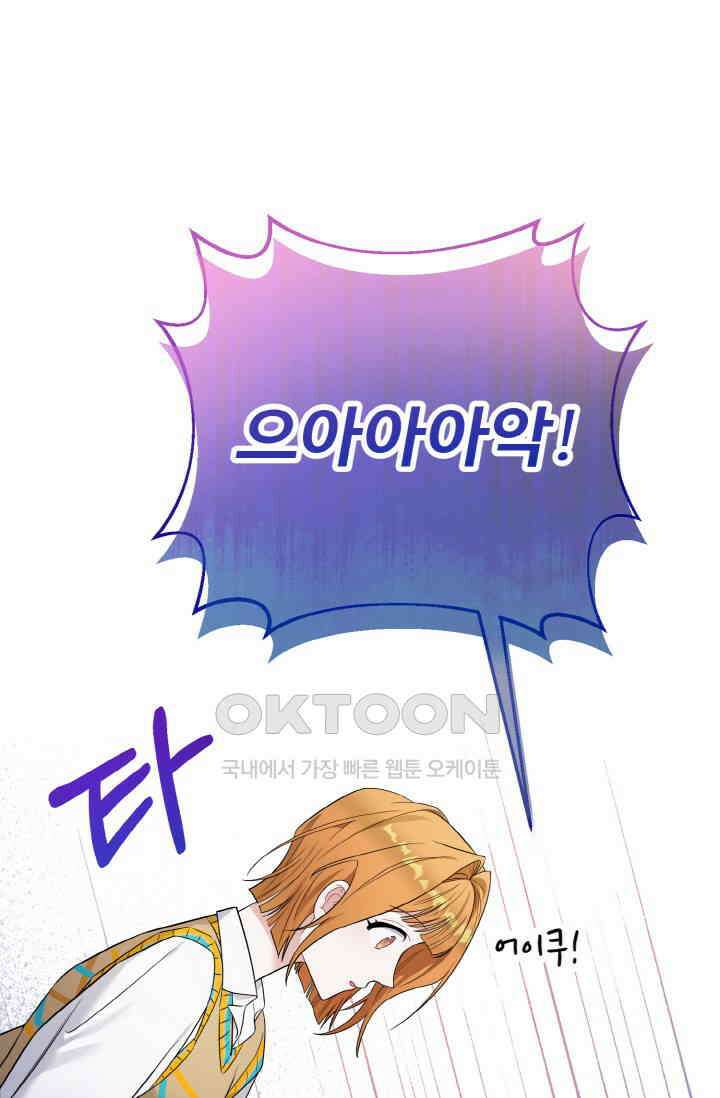 대체불가 키스신 5화 6
