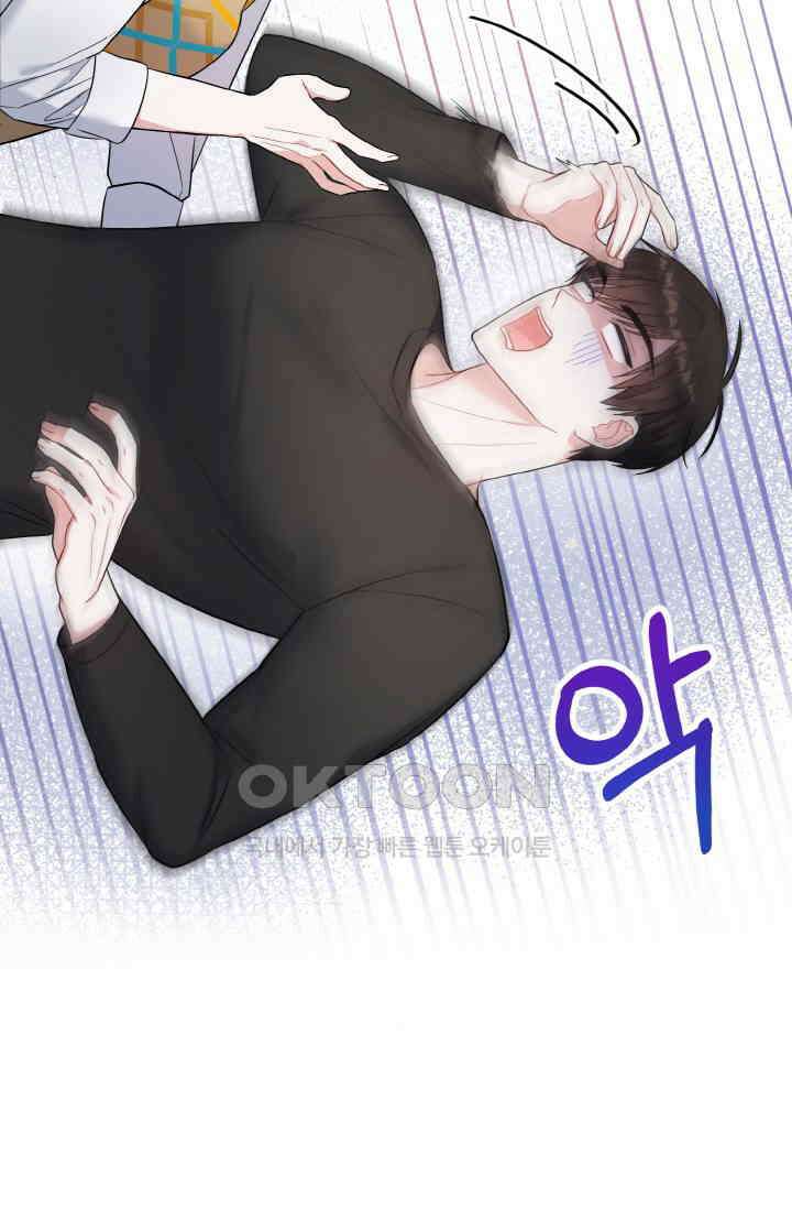 대체불가 키스신 5화 7