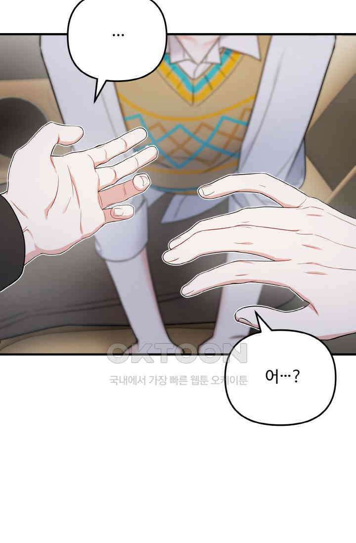 대체불가 키스신 5화 10