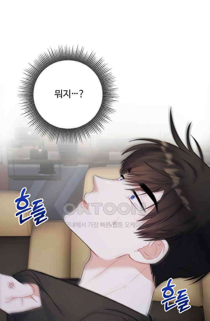 대체불가 키스신 5화 14