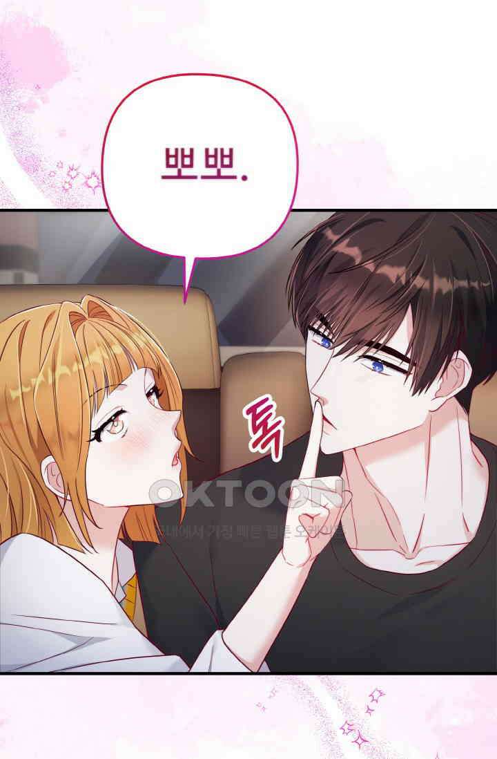 대체불가 키스신 5화 18