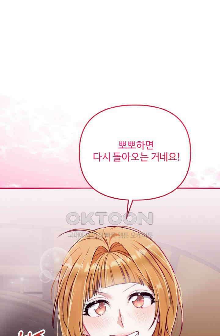 대체불가 키스신 5화 21