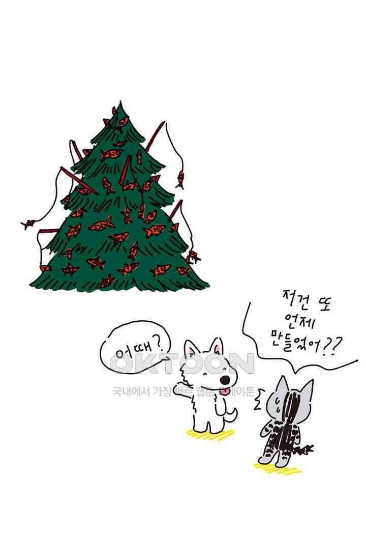 은동스+옹동스 은동스 204화． 눈물병 3