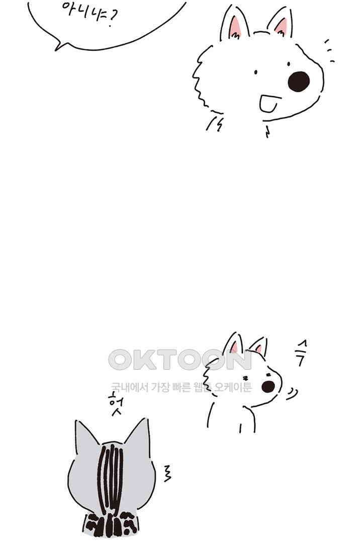 은동스+옹동스 은동스 204화． 눈물병 6