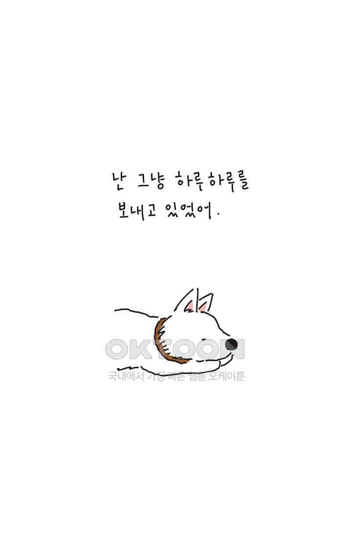 은동스+옹동스 은동스 204화． 눈물병 10