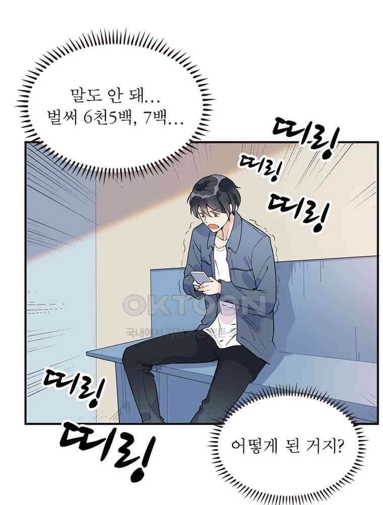 이혼 후 전남편이 충견이 되었다 7화 6