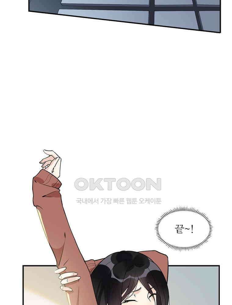 이혼 후 전남편이 충견이 되었다 7화 11