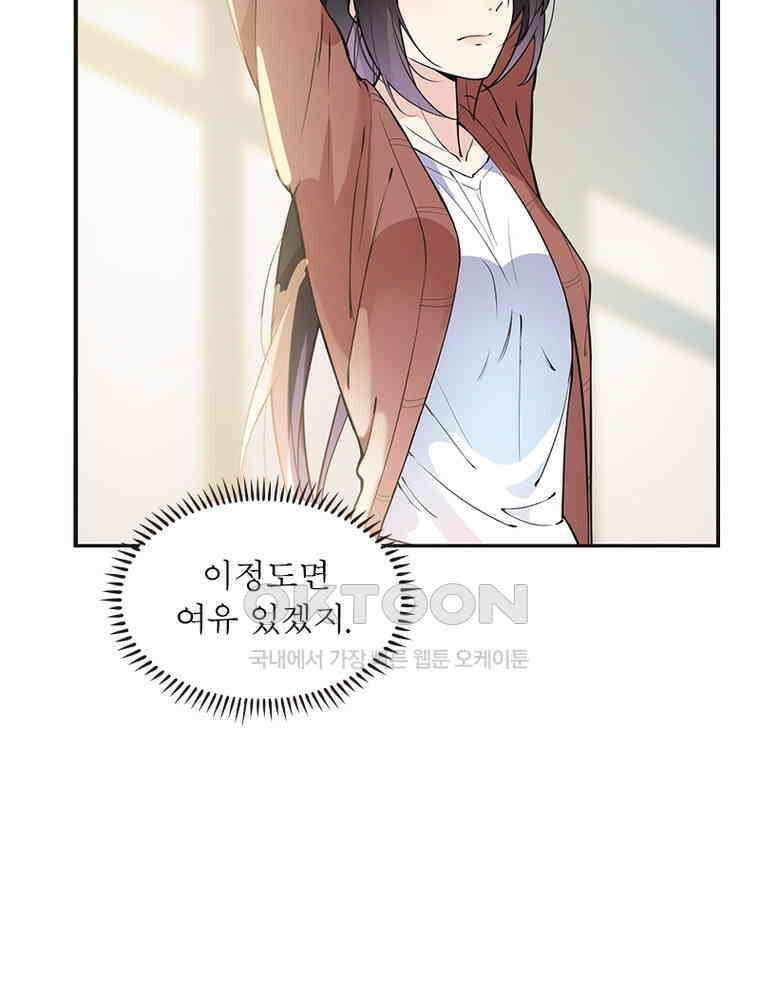 이혼 후 전남편이 충견이 되었다 7화 12