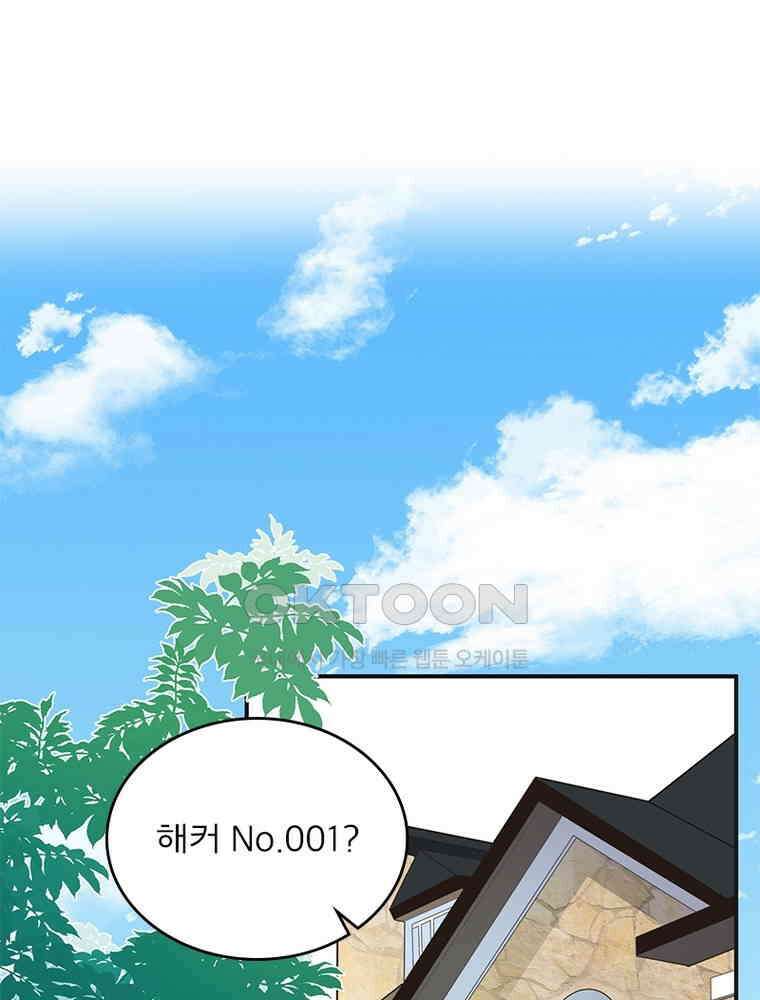 이혼 후 전남편이 충견이 되었다 7화 13