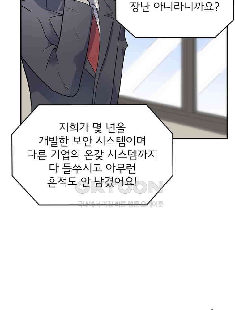 이혼 후 전남편이 충견이 되었다 7화 15