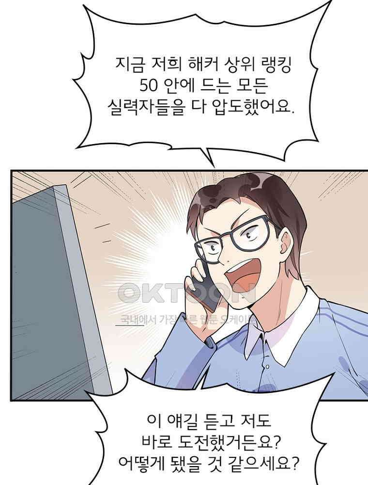 이혼 후 전남편이 충견이 되었다 7화 16