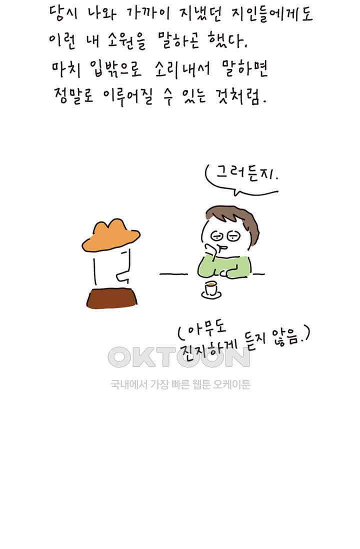 은동스+옹동스 은동스 214화． 네로와 파트라슈 9