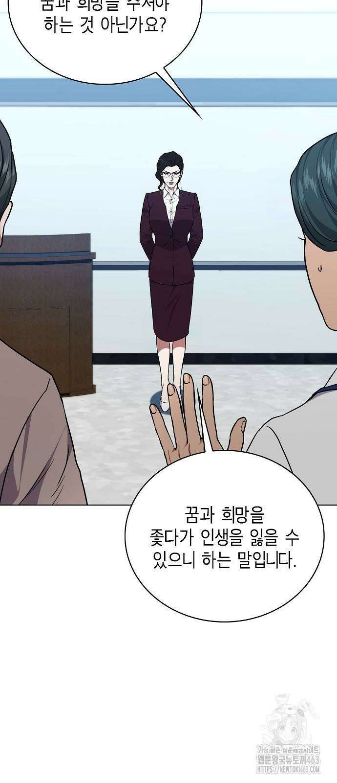 국세청 망나니 133화 11