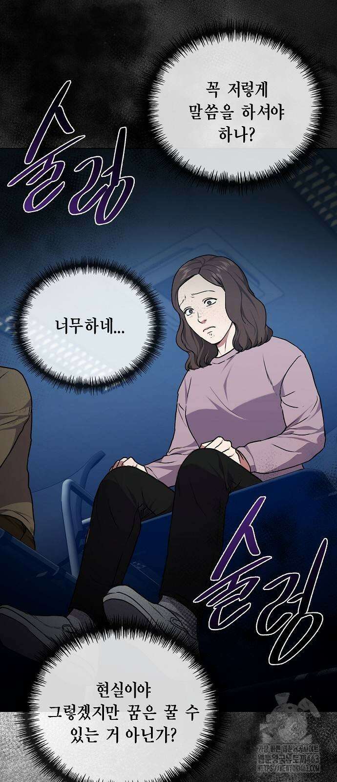 국세청 망나니 133화 13