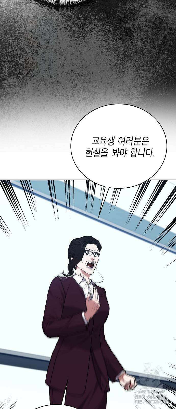 국세청 망나니 133화 14